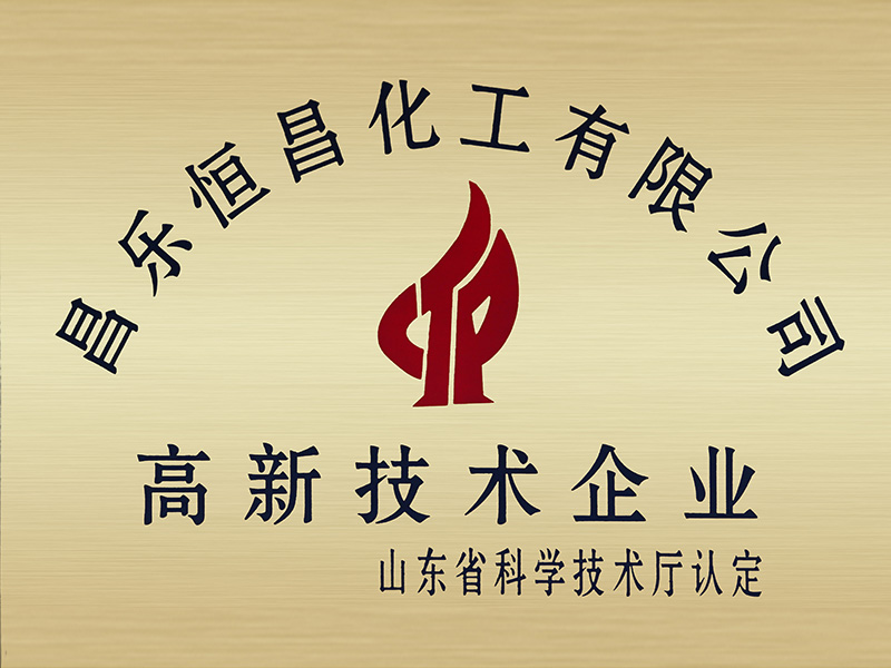 高新技术企业